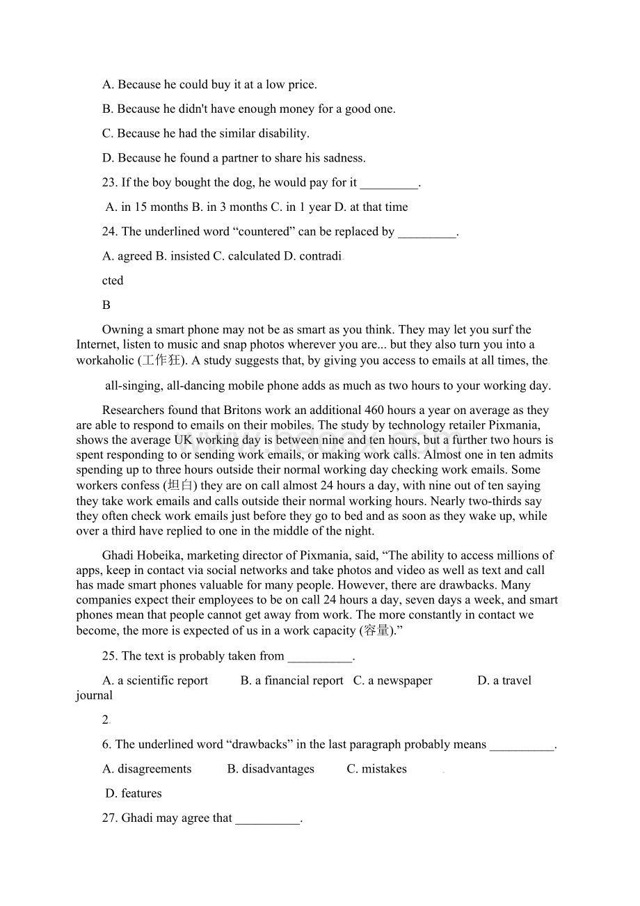高二英语上学期期末考试试题18.docx_第2页
