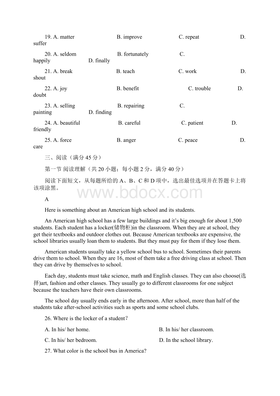 广州中考高分突破英语模拟试题三.docx_第3页