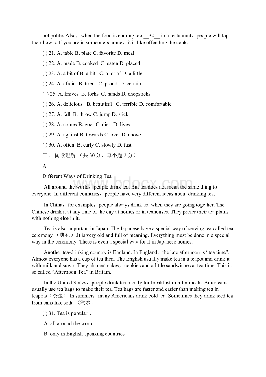 初中冀教版英语八年级下册Unit 4 单元小测验及答案docx.docx_第3页