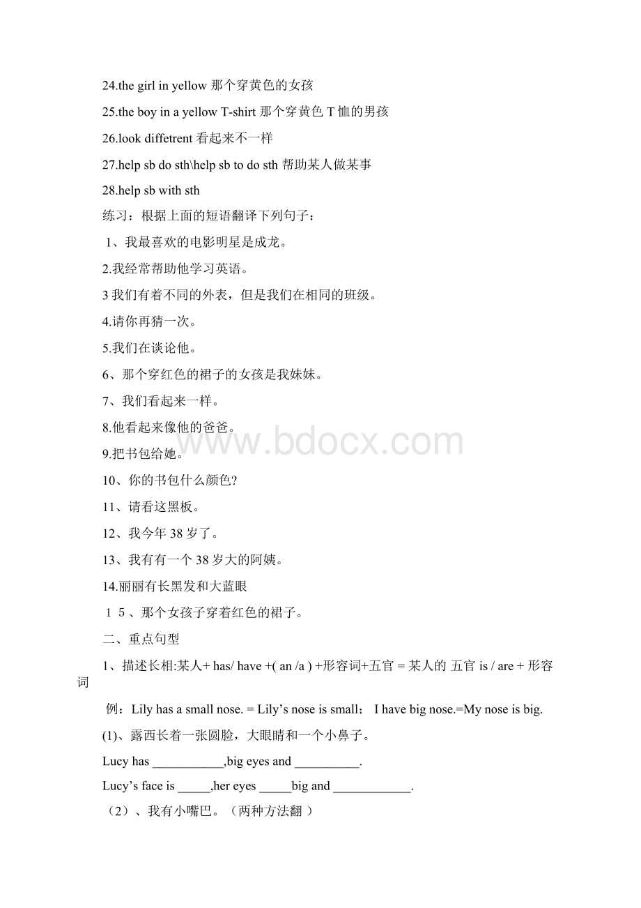 仁爱版初中英语七年级上册UNIT2知识点Word文档下载推荐.docx_第2页