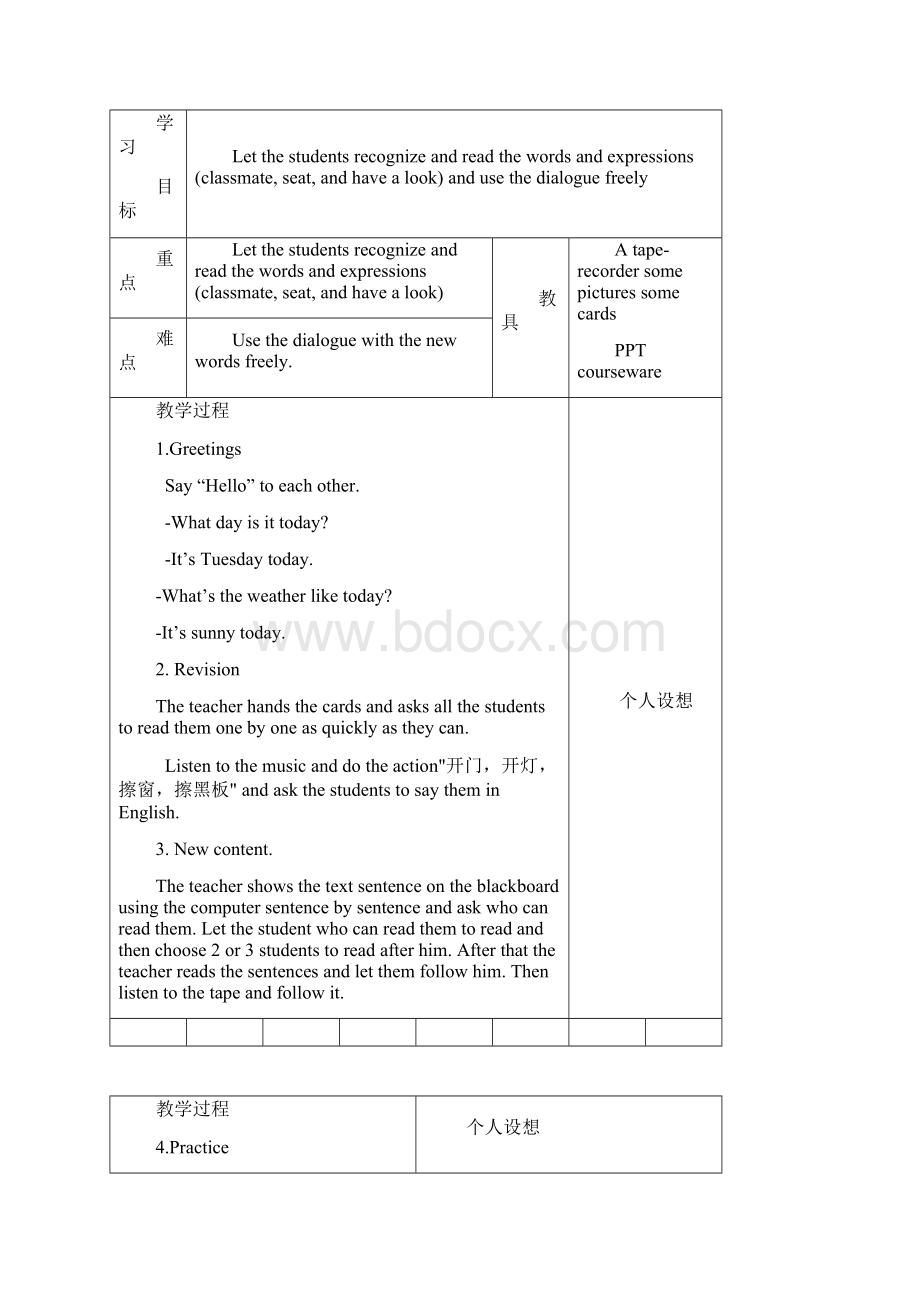 pep小学四年级英语上册全册集体备课表格式教案Word下载.docx_第3页