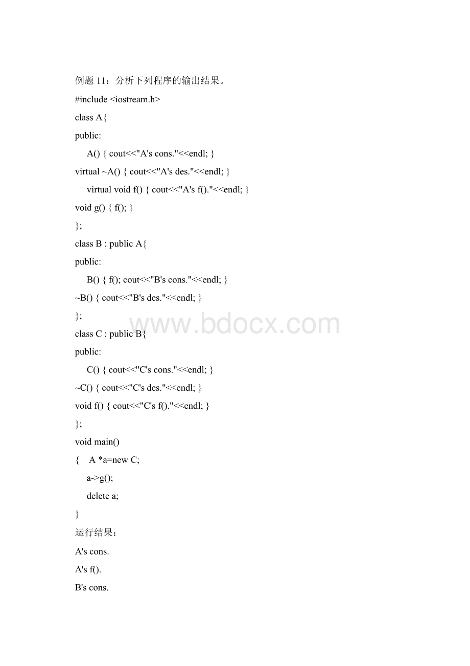 c++多态性相关习题文档格式.docx_第2页