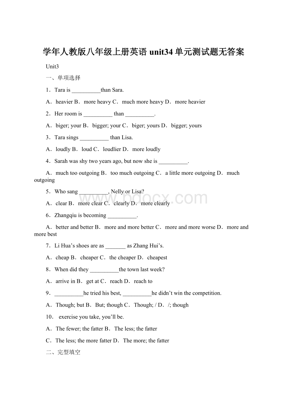 学年人教版八年级上册英语unit34单元测试题无答案文档格式.docx_第1页