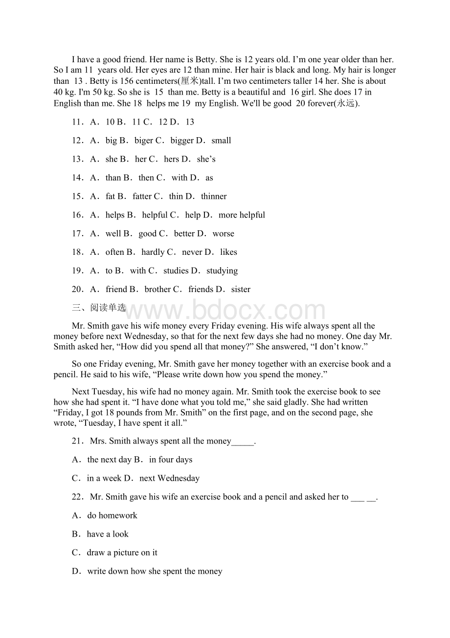 学年人教版八年级上册英语unit34单元测试题无答案文档格式.docx_第2页