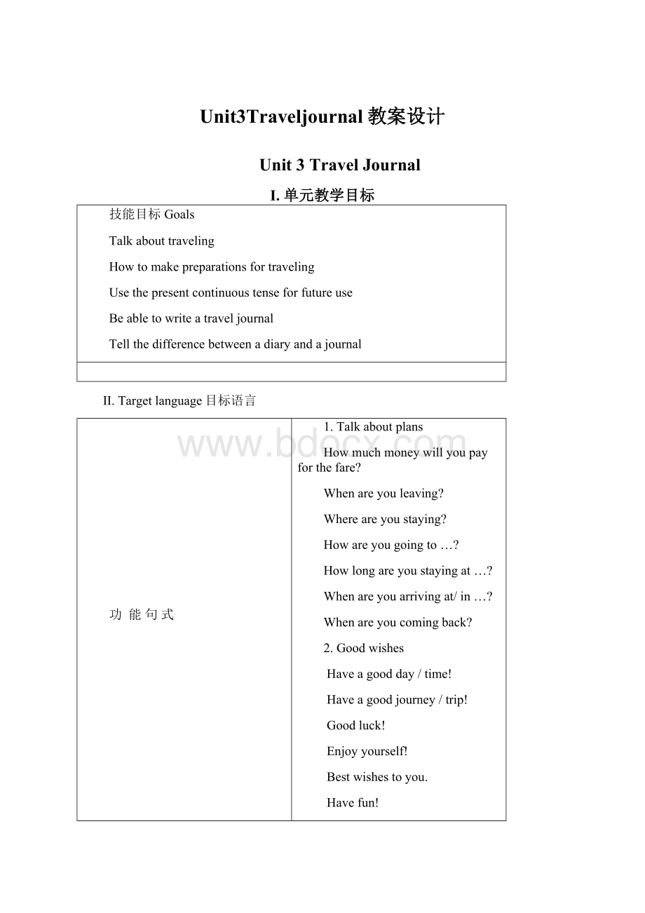 Unit3Traveljournal教案设计.docx_第1页