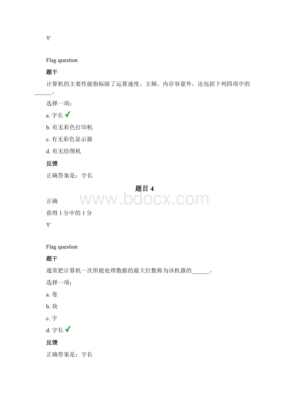 上海交通大学15秋专升本计算机第一次作业答案.docx_第2页