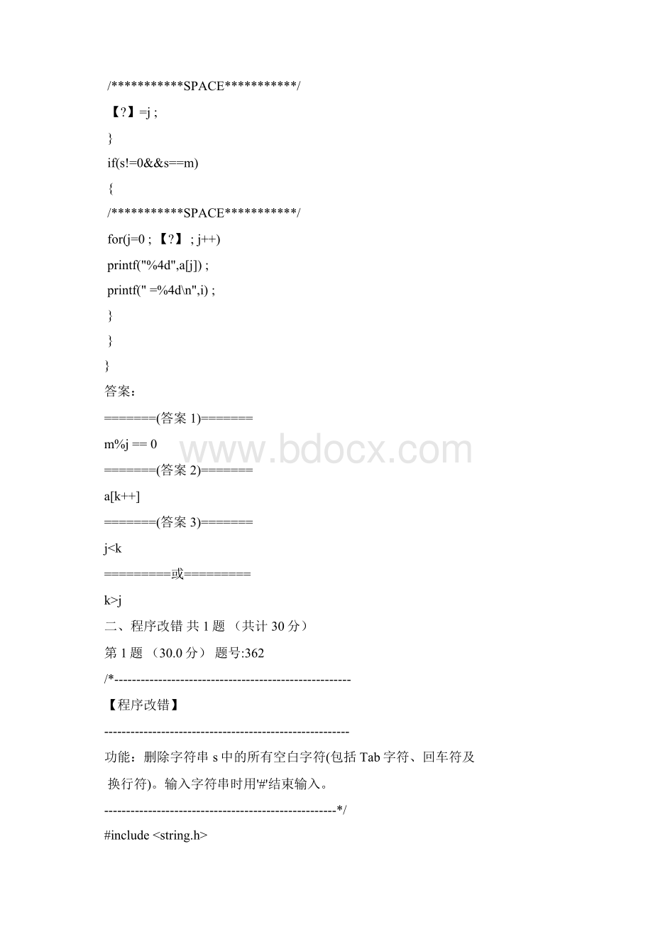 c语言上机模拟试题11套Microsoft Word 文档 2Word文档下载推荐.docx_第2页