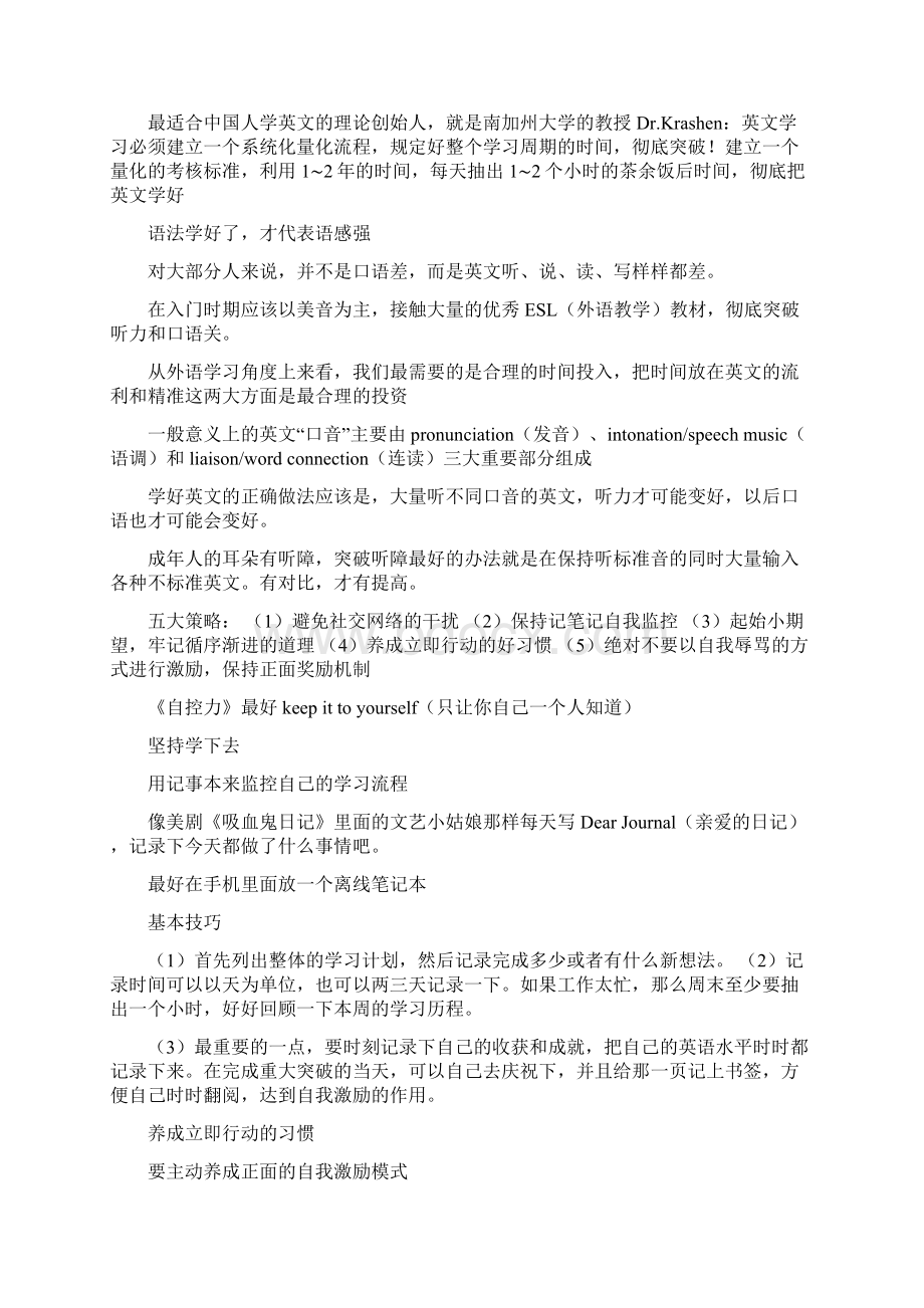 美文摘抄把你的英语用起来 伍君仪刘晓光15124.docx_第2页