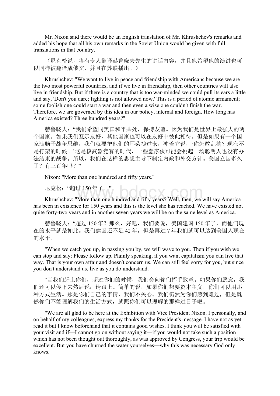 尼克松同赫鲁晓夫地厨房辩论完整版.docx_第2页