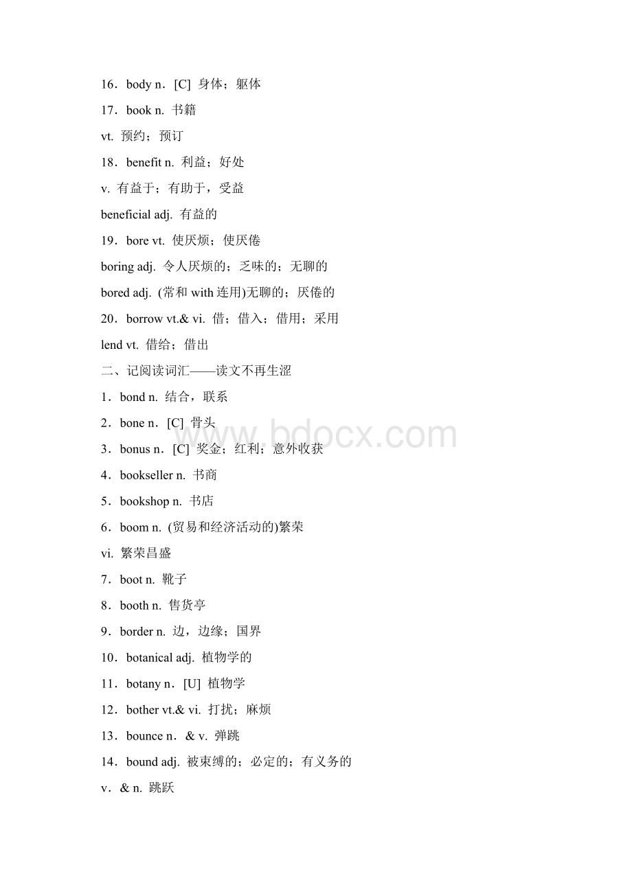 19版高考英语一轮复习分餐化素养积累第四周讲义Word下载.docx_第2页