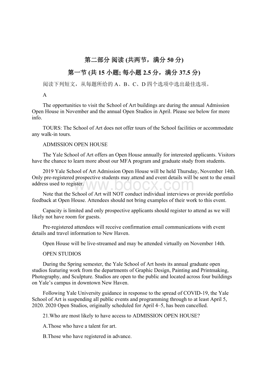 江苏省南京市六校联合体届高三上学期联考试题 英语 Word版含答案.docx_第3页