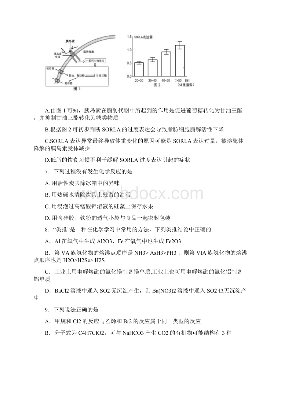 山东省高三月考 理综.docx_第3页