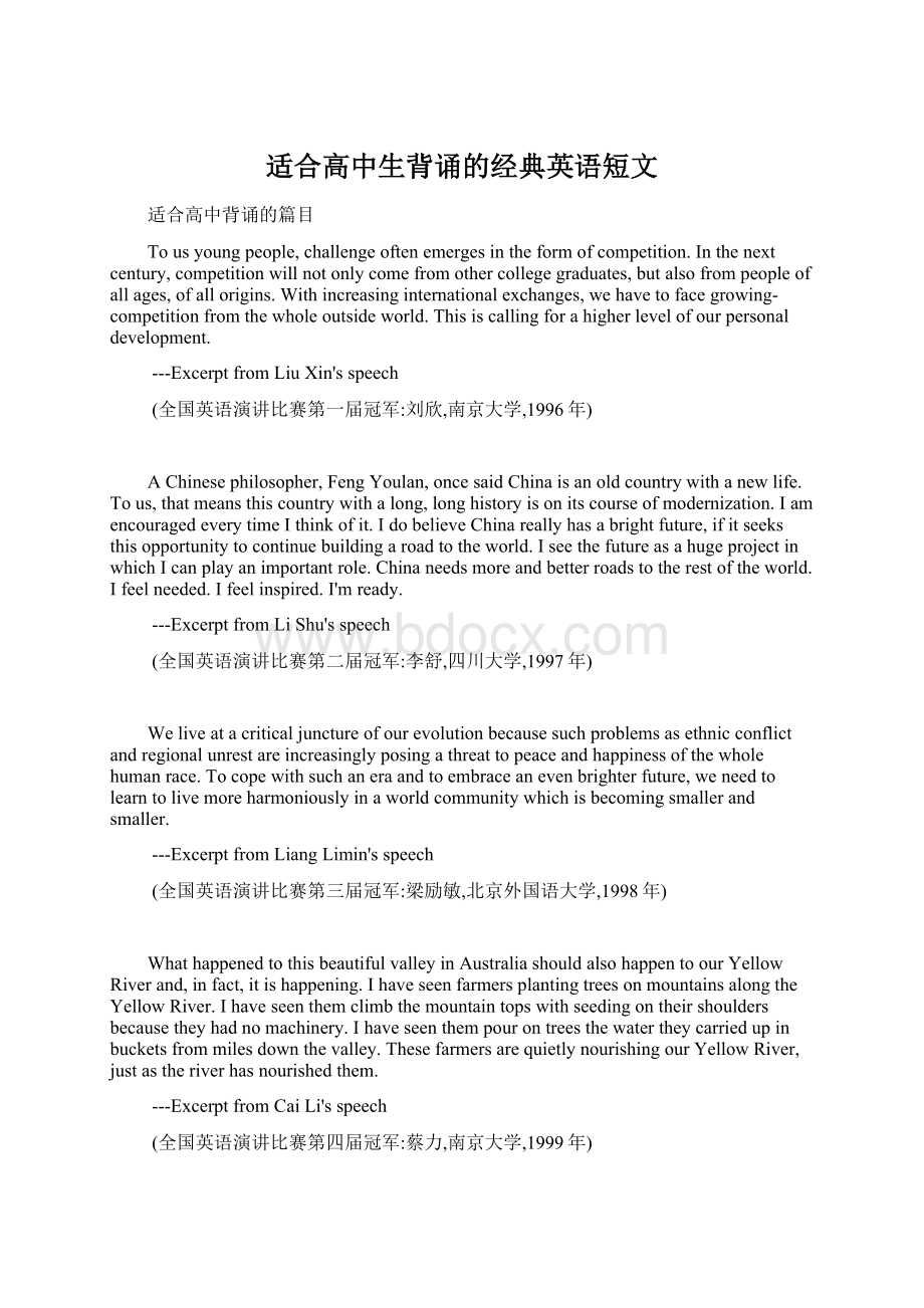 适合高中生背诵的经典英语短文Word下载.docx_第1页