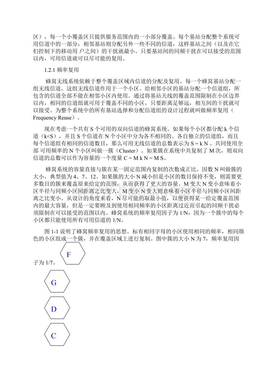 GSM入门教材资料Word文件下载.docx_第3页