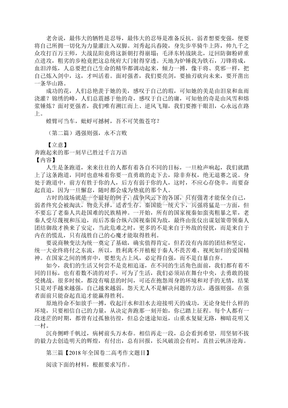 高考作文范文任务驱动型时评类范文共66篇文档格式.docx_第2页