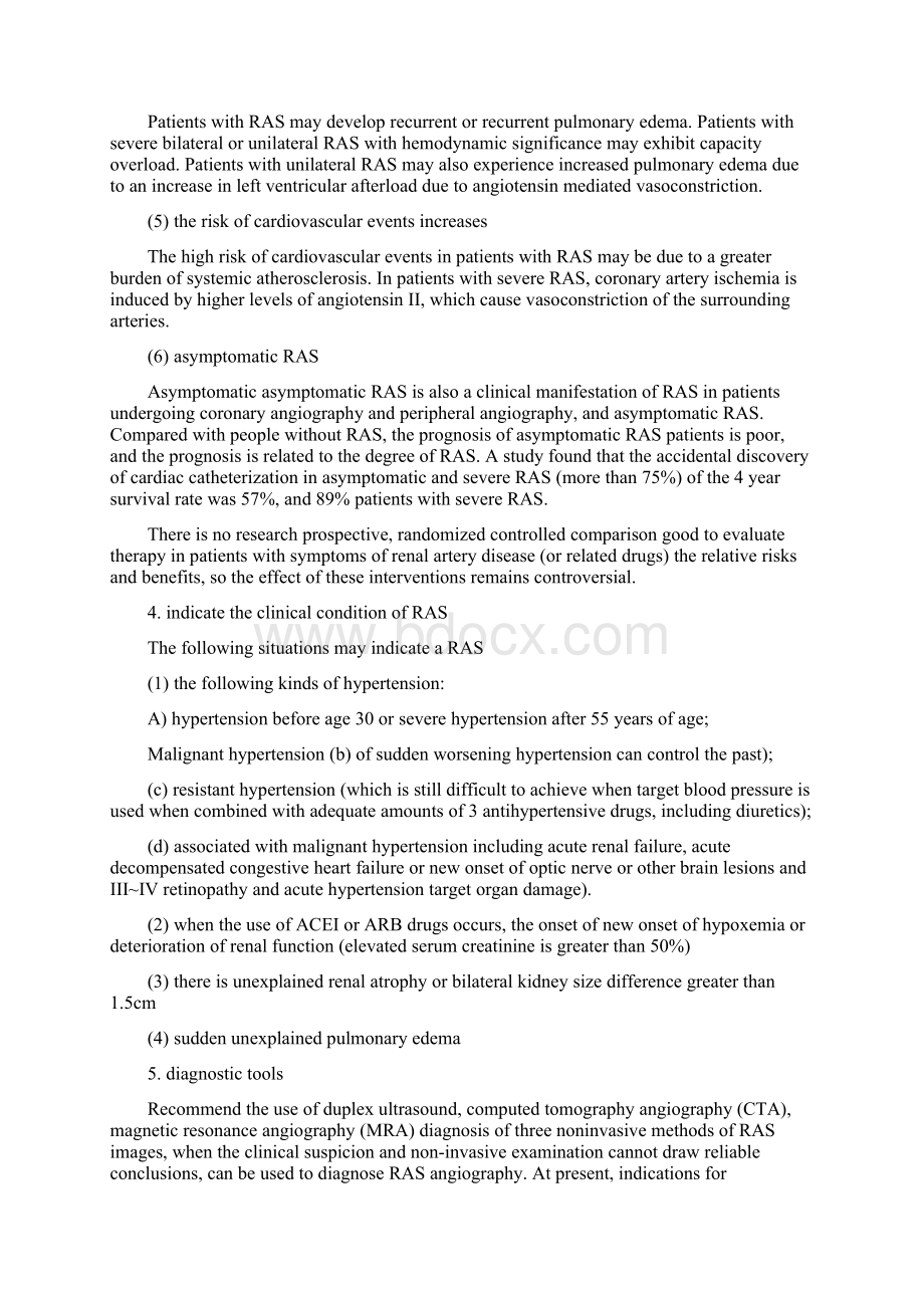 肾动脉狭窄的诊断和治疗的中国专家共识Chinese expert consensus on theWord格式文档下载.docx_第2页