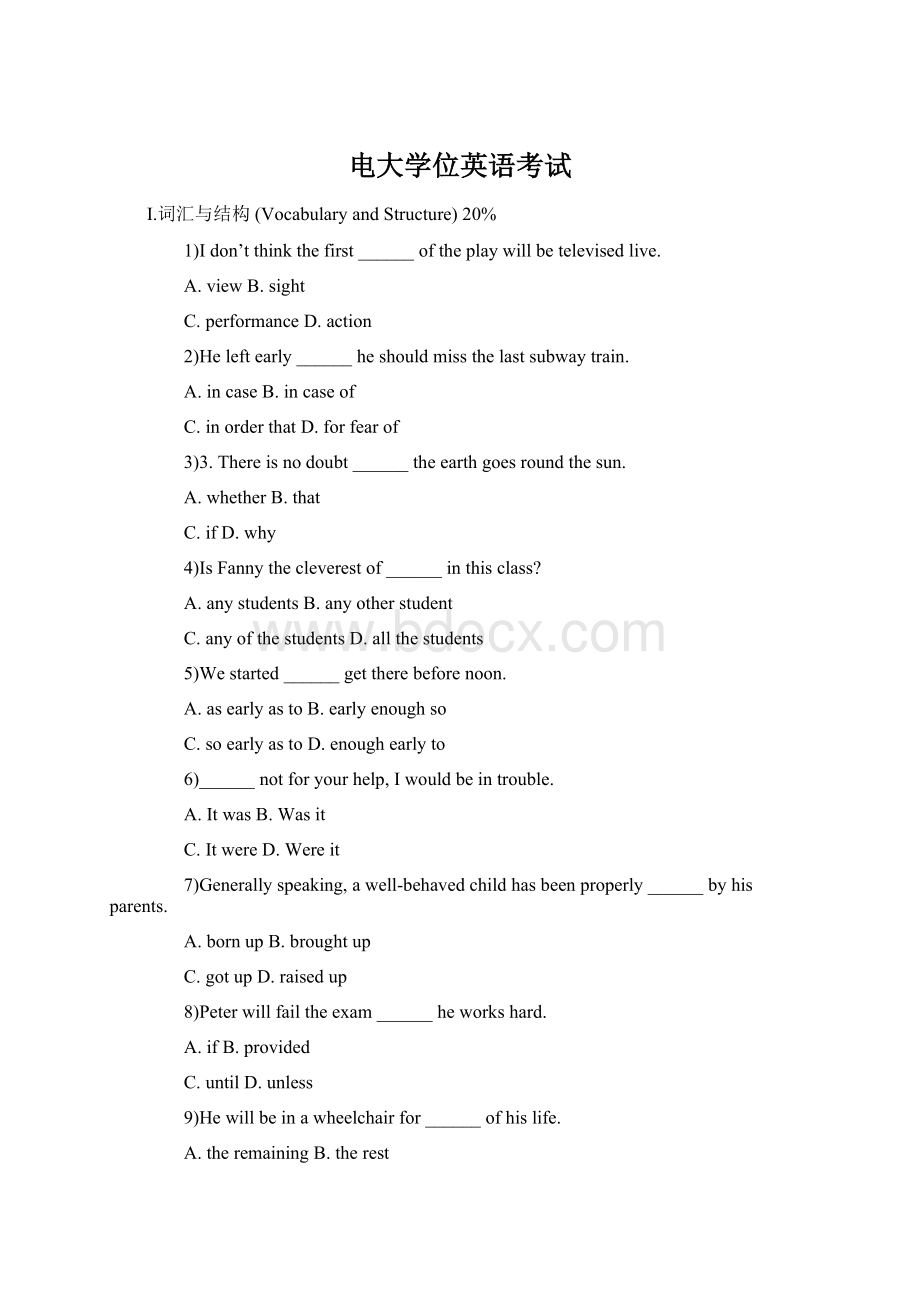 电大学位英语考试.docx_第1页