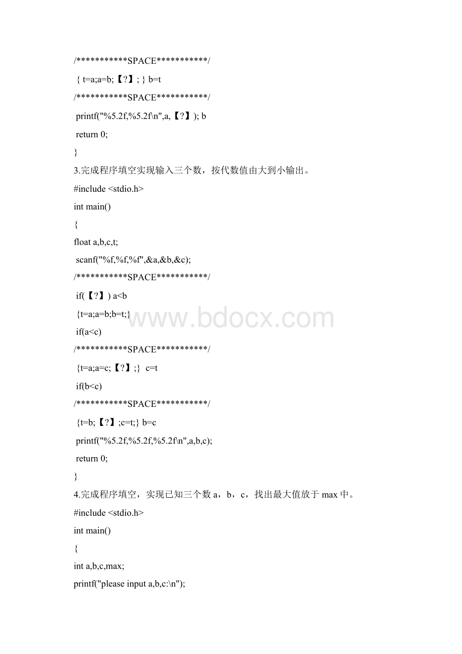 C语言题库2.docx_第2页