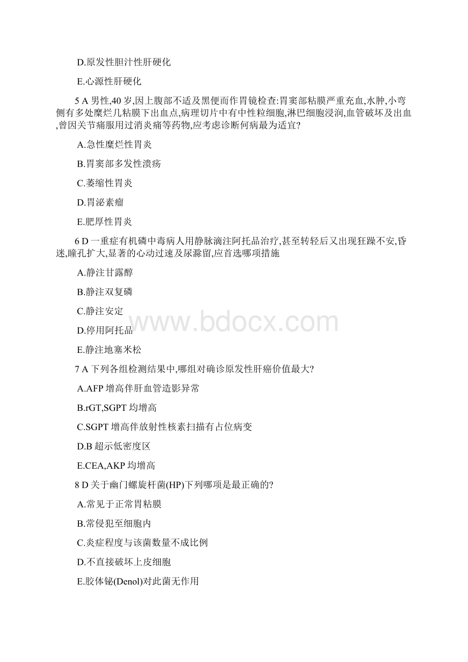 临床医疗系毕业考复习题含答案内科6剖析文档格式.docx_第2页