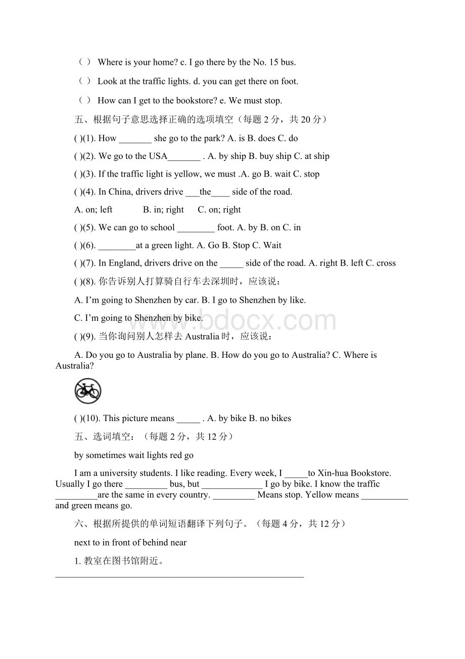 新版PEP小学英语六年级上册期末总复习题全套.docx_第2页