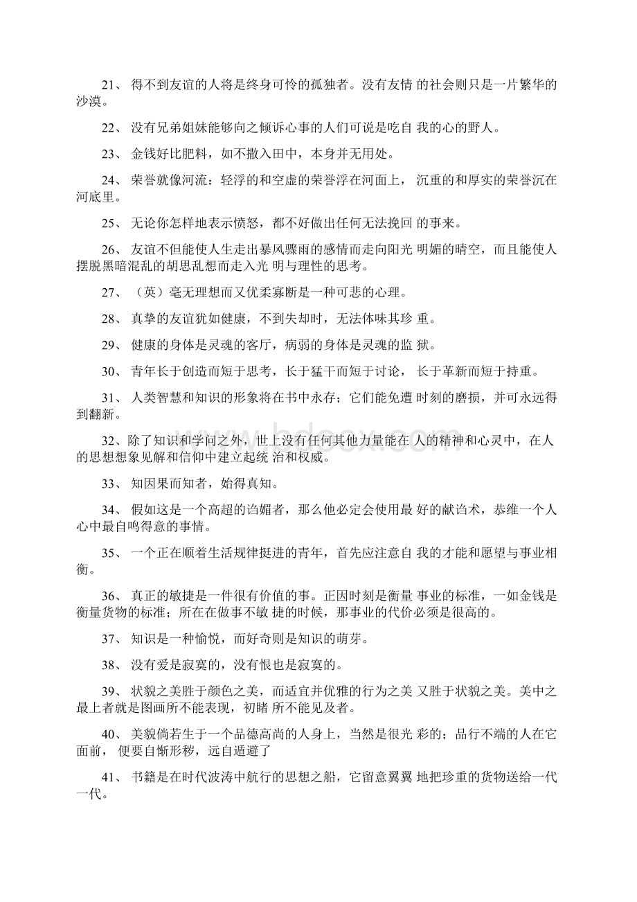 培根随笔经典语录198句Word格式.docx_第2页