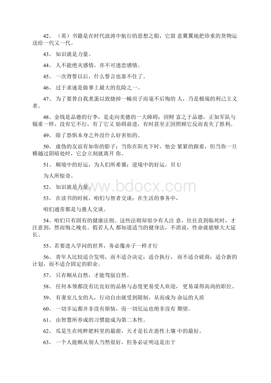 培根随笔经典语录198句Word格式.docx_第3页