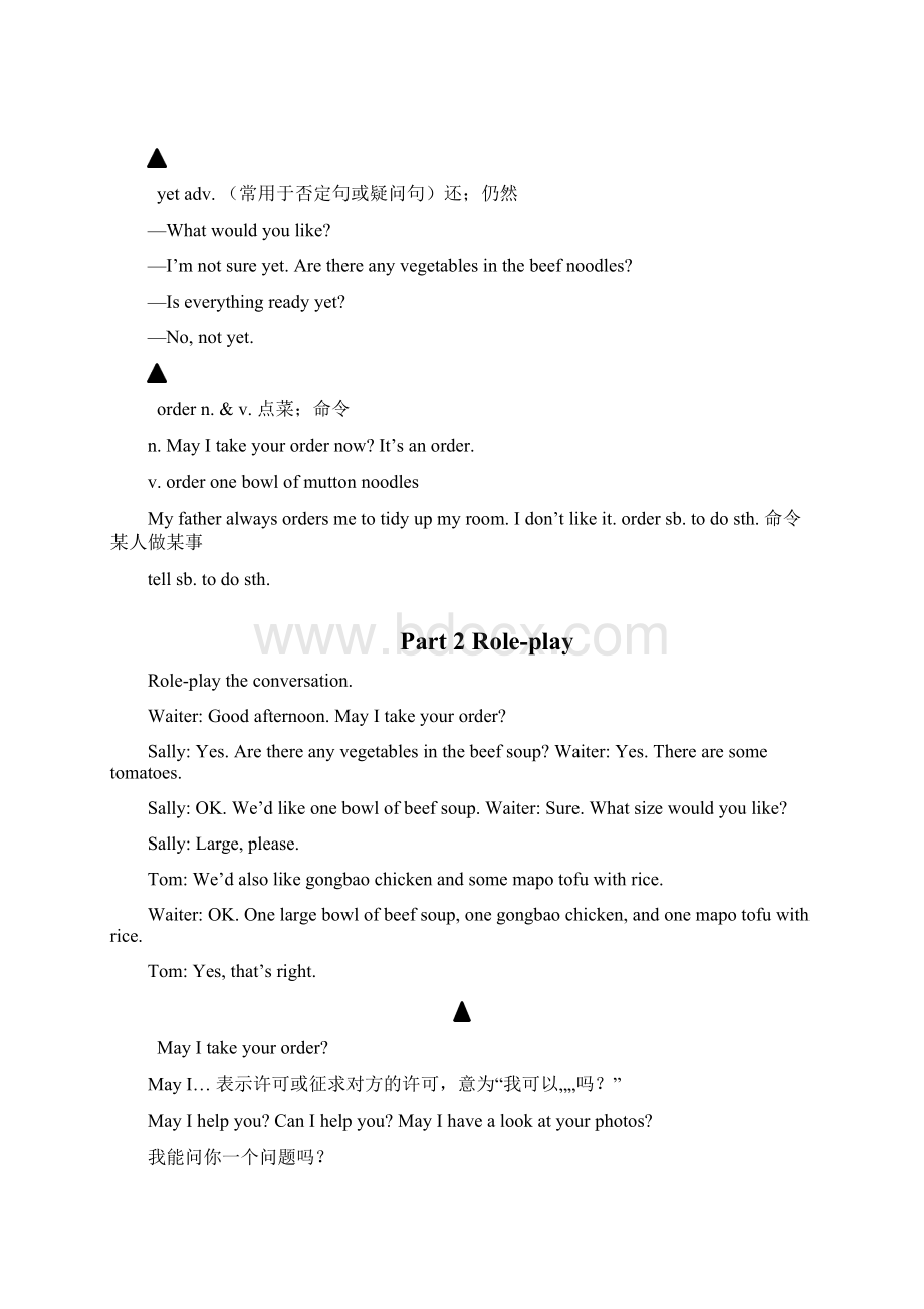 学年七年级英语下册基础训练Unit10Idlikesomenoodles讲义新版人教新目标版Word文档格式.docx_第3页