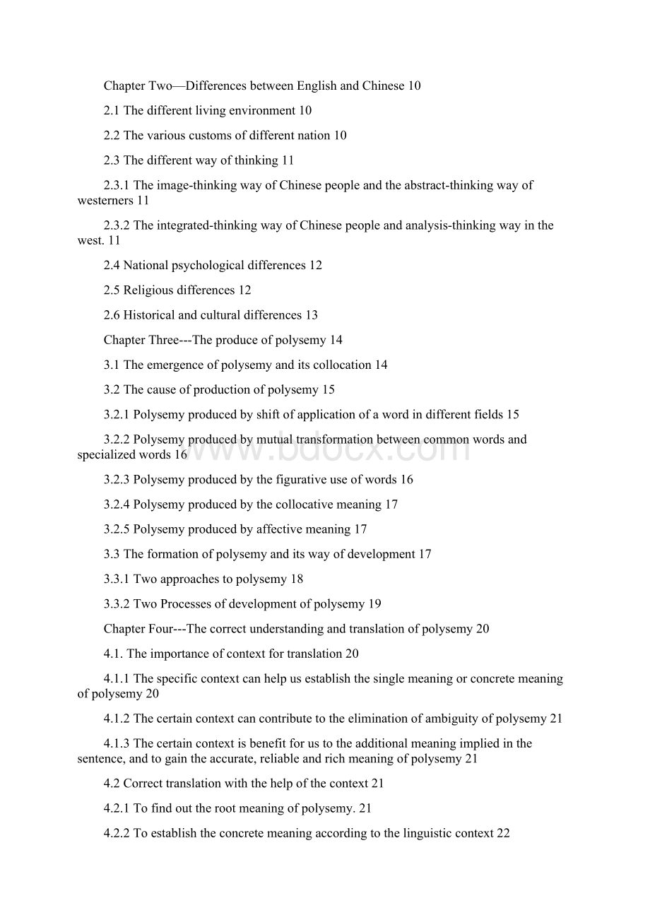 论多义词在英译汉中的理解Word文件下载.docx_第2页