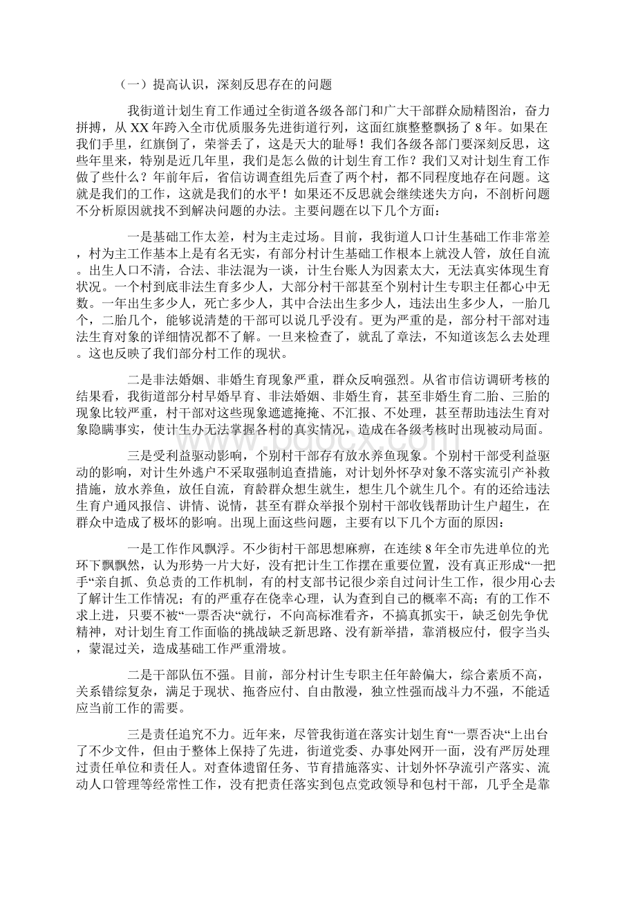 亲历汶川大地震心得感想之八学会感恩Word文档格式.docx_第2页