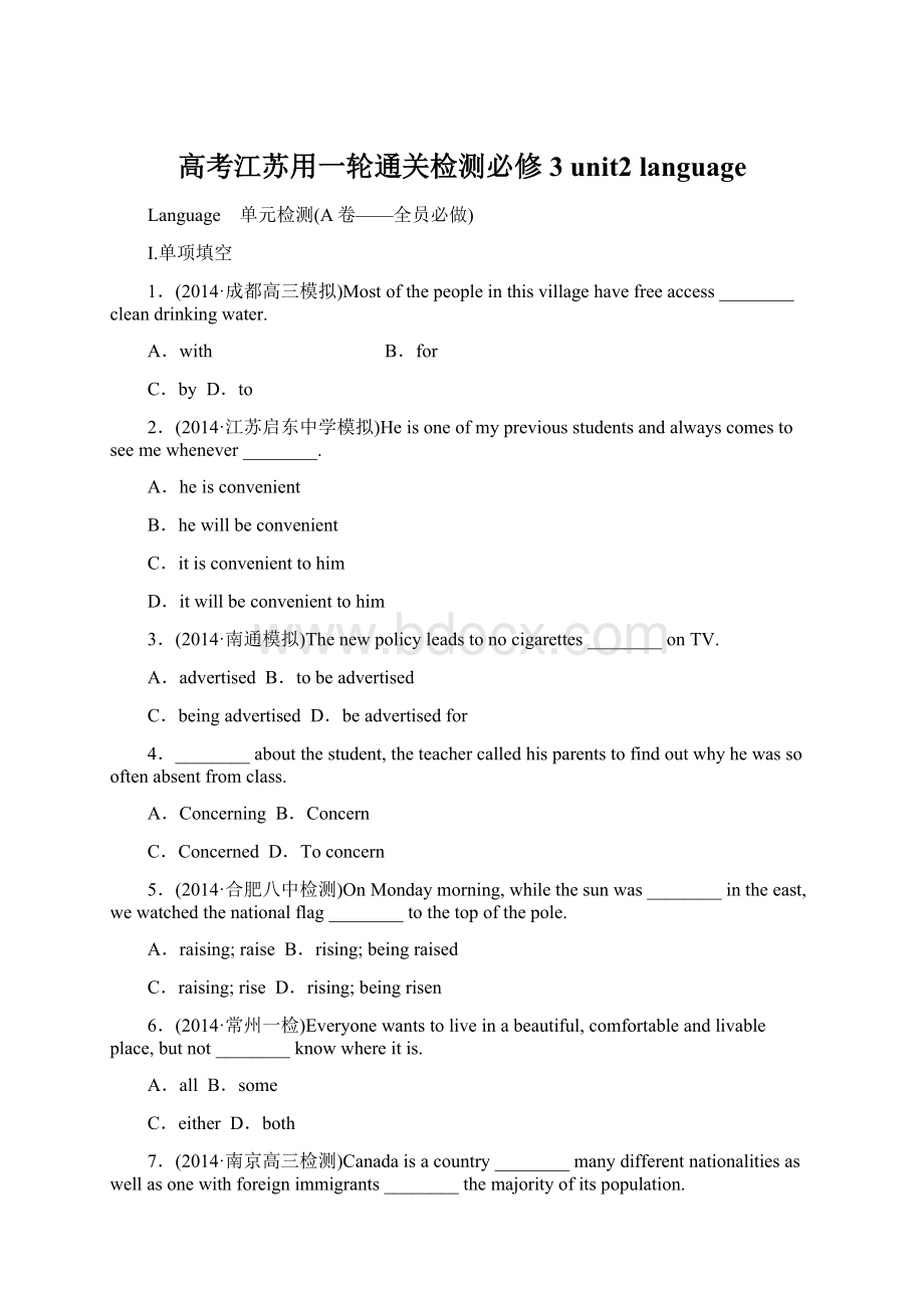 高考江苏用一轮通关检测必修3 unit2 languageWord文档格式.docx