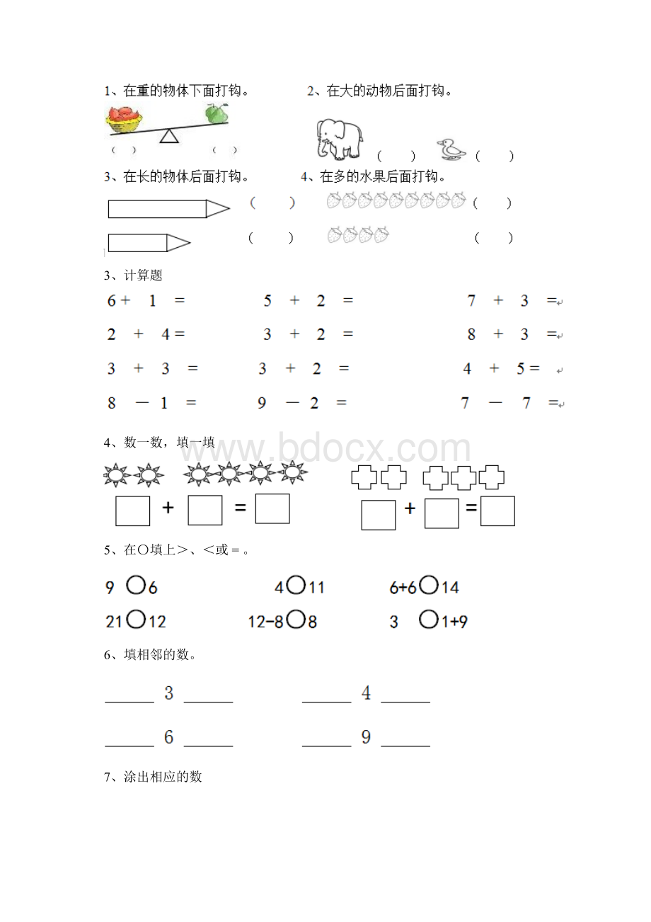 幼儿园大班数学上学期期末考试 试题一Word格式.docx_第2页