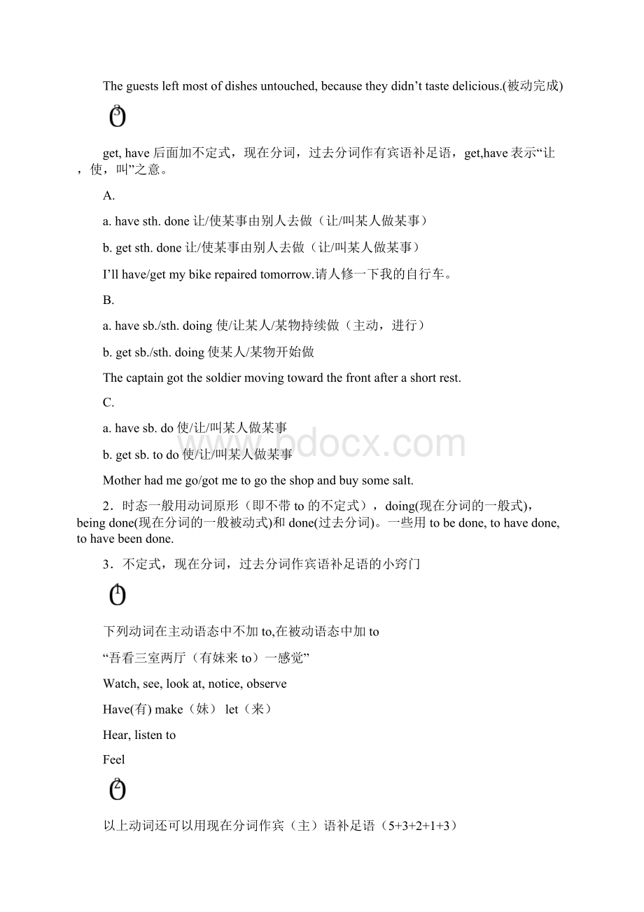 完整版英语语法非谓语动词讲解Word格式文档下载.docx_第3页