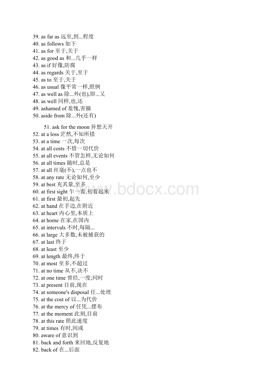 英语必备短语Word格式文档下载.docx_第2页