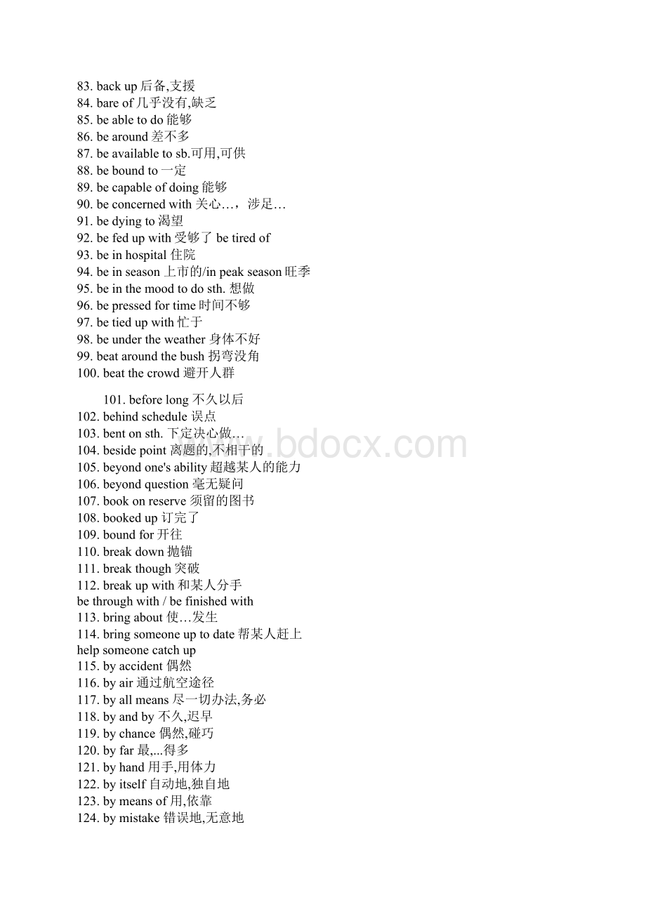 英语必备短语Word格式文档下载.docx_第3页