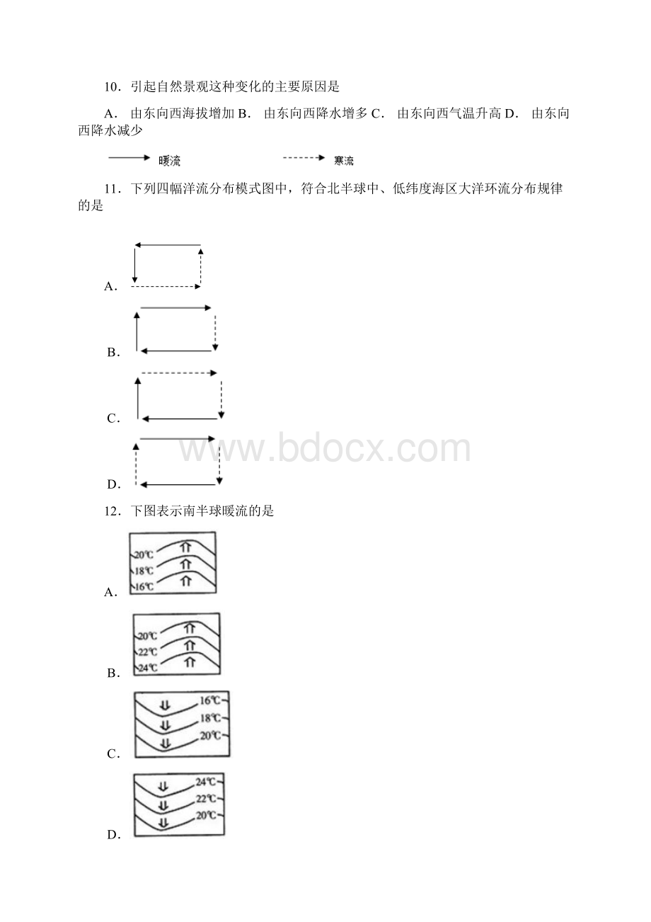 学年福建省三明市第一中学高一上学期第二次月考地理试题 Word版.docx_第3页