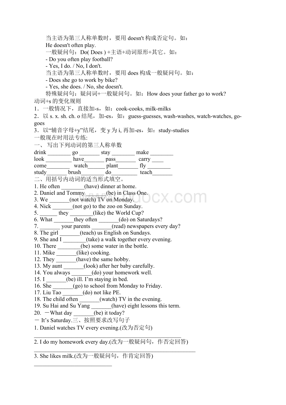 小学总复习Word文档格式.docx_第2页