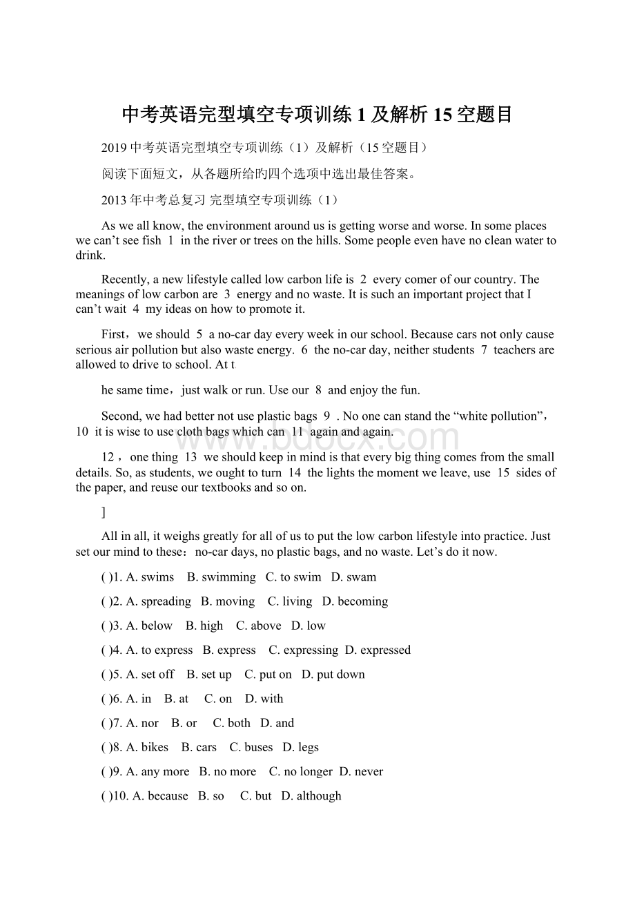 中考英语完型填空专项训练1及解析15空题目.docx