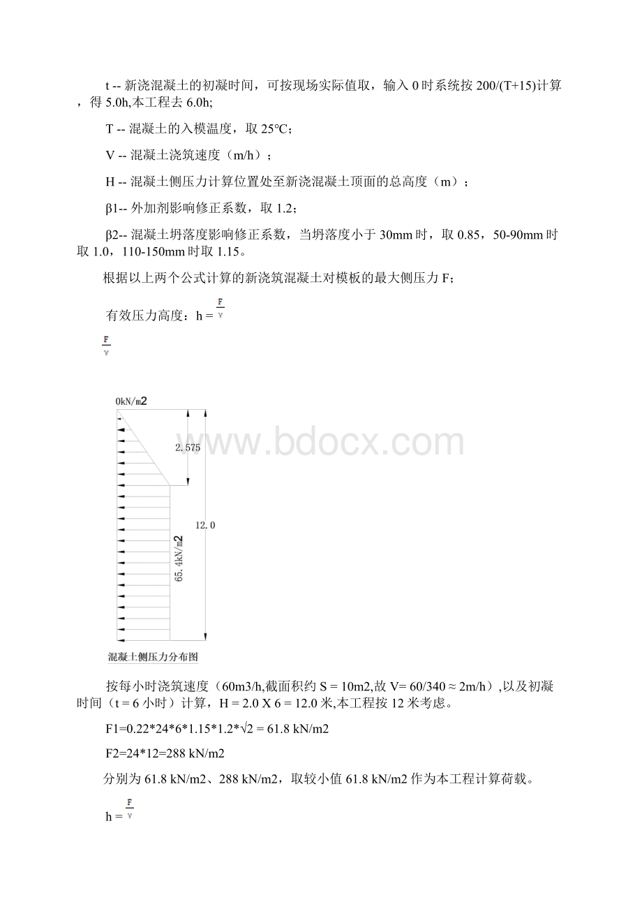 模板计算书斜坡.docx_第3页