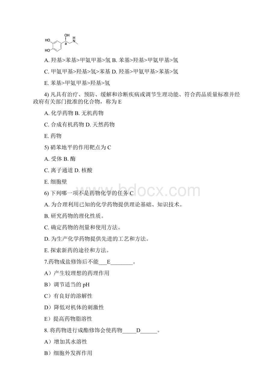 药物化学复习选择题含答案doc.docx_第2页