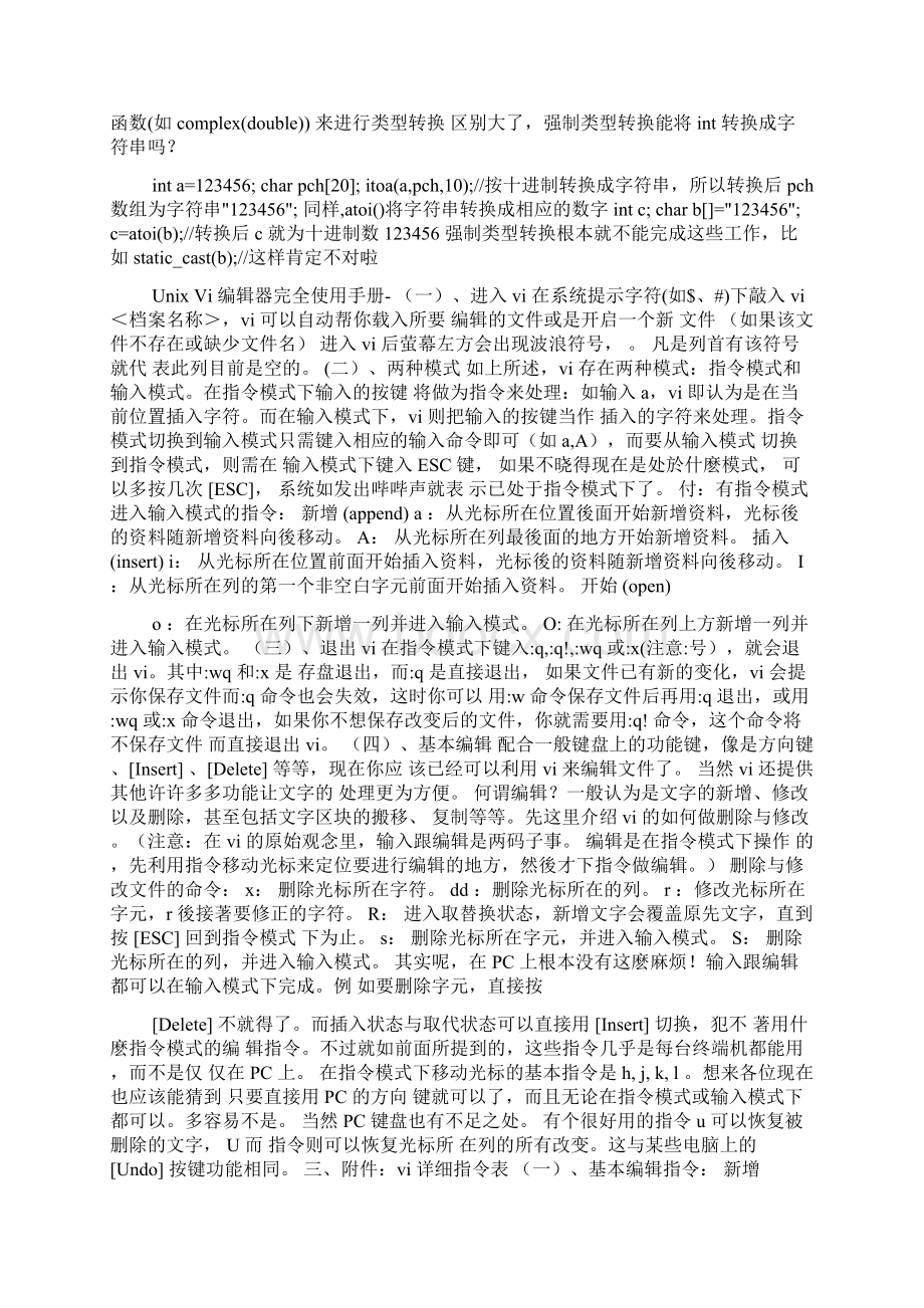 C语言库函数源代码文档格式.docx_第2页