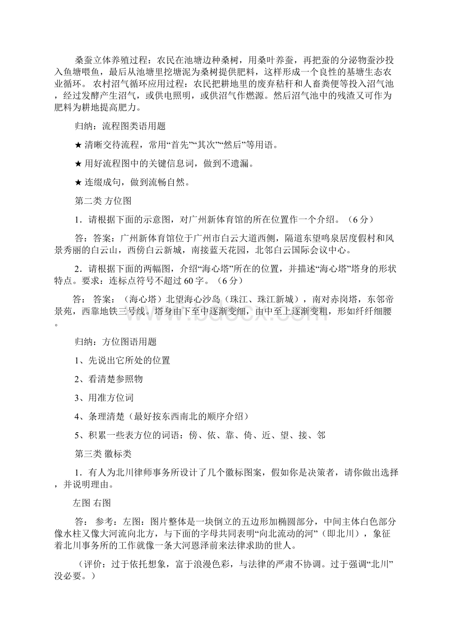 下面是上海世博会会徽试根据这一会徽完成下列题目5分.docx_第2页