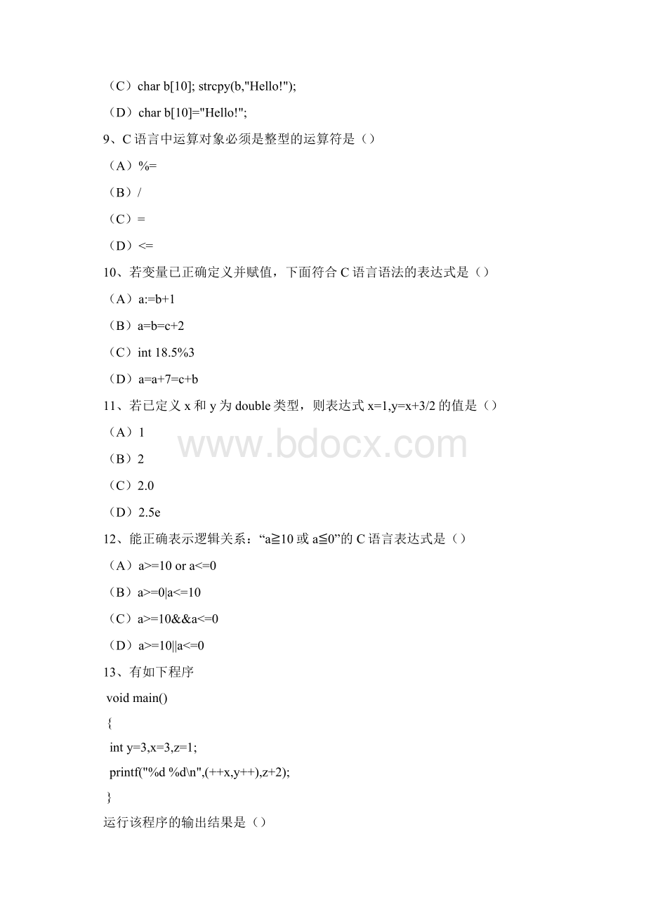 福建省高职高专升本科入学考试Word文档下载推荐.docx_第3页