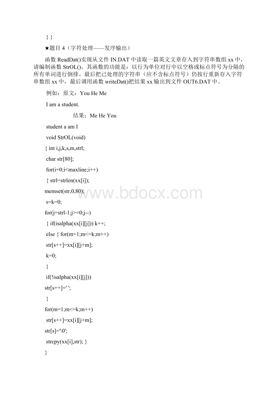 下半年全国计算机等级考试三级网络技术上机南开100题.docx_第3页