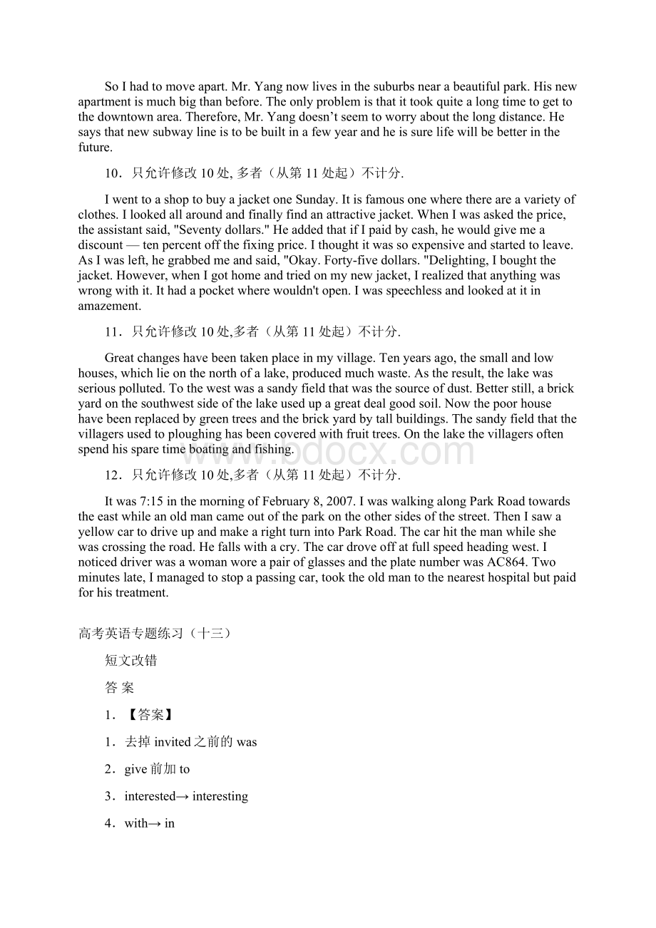 高考英语短文改错专题练习十三有答案Word下载.docx_第3页