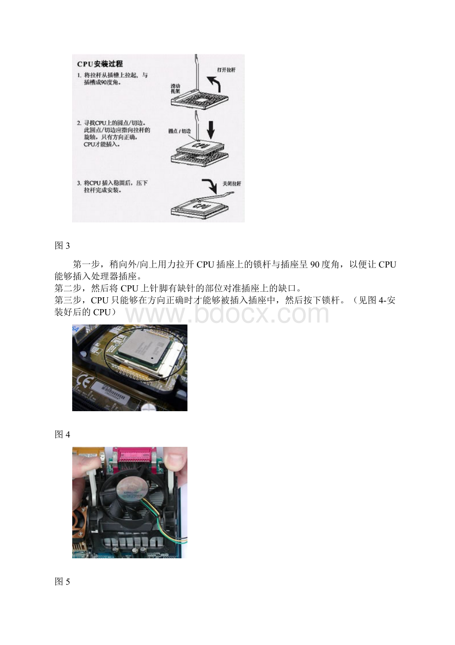 PC式硬盘录像机的硬件组装方法.docx_第3页