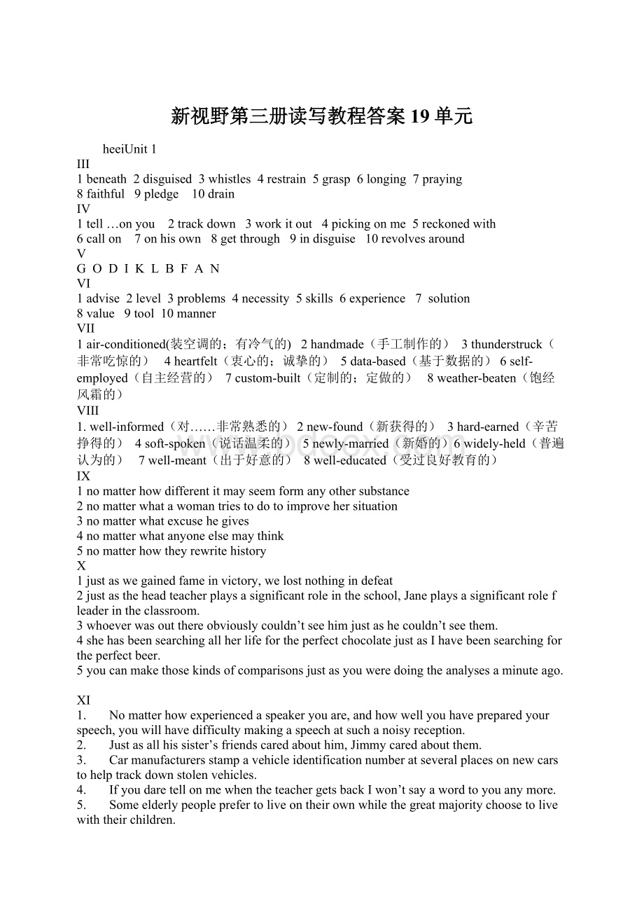 新视野第三册读写教程答案19单元文档格式.docx_第1页