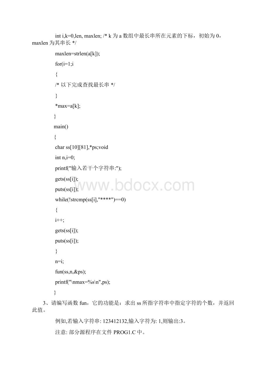 程序编写Word文档下载推荐.docx_第2页