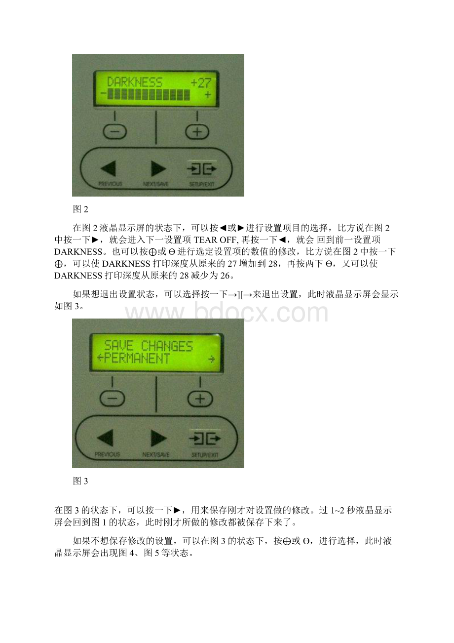 Zebra 105SL打印机简易手册.docx_第2页