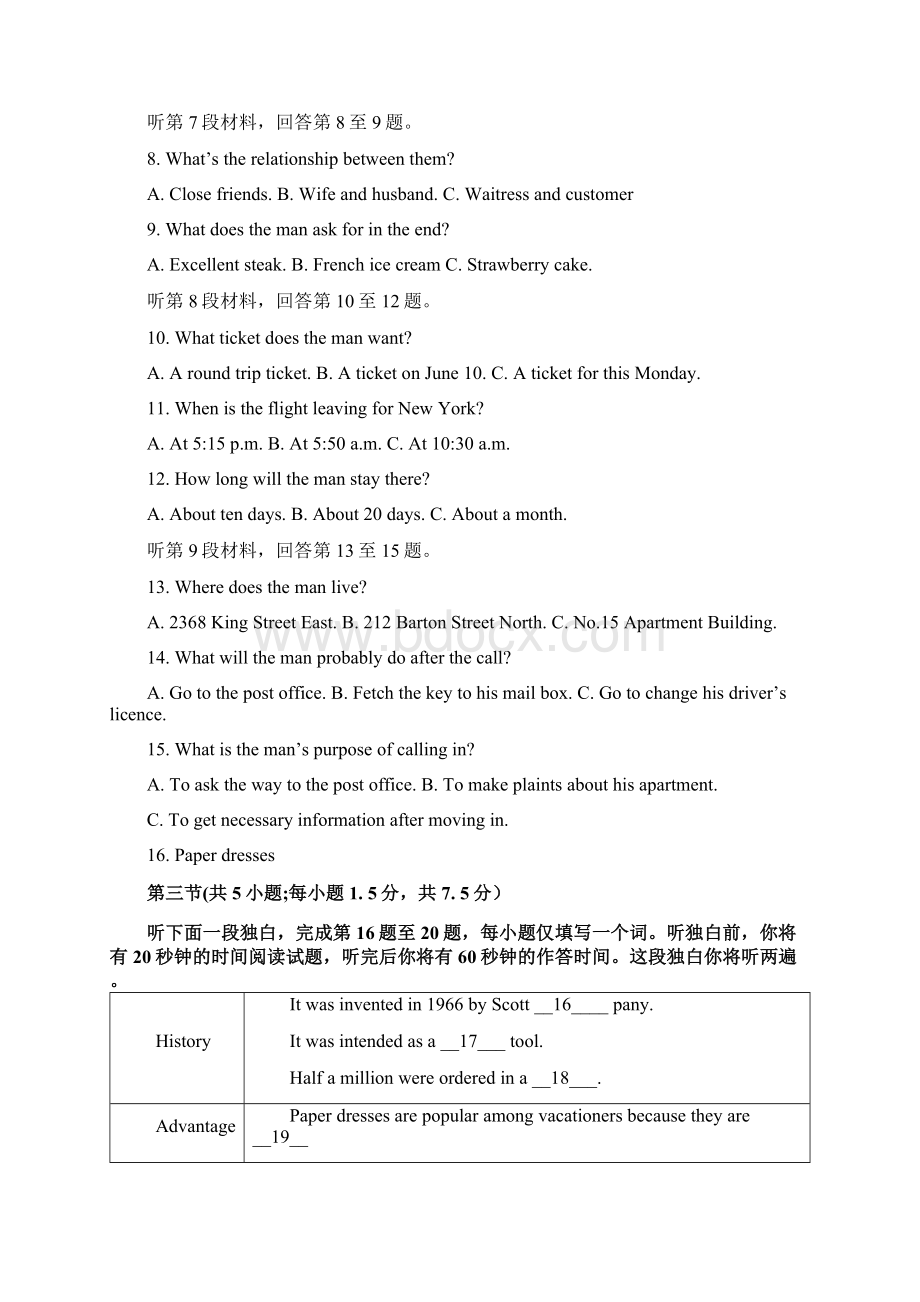 高三月考英语缺答案文档格式.docx_第2页