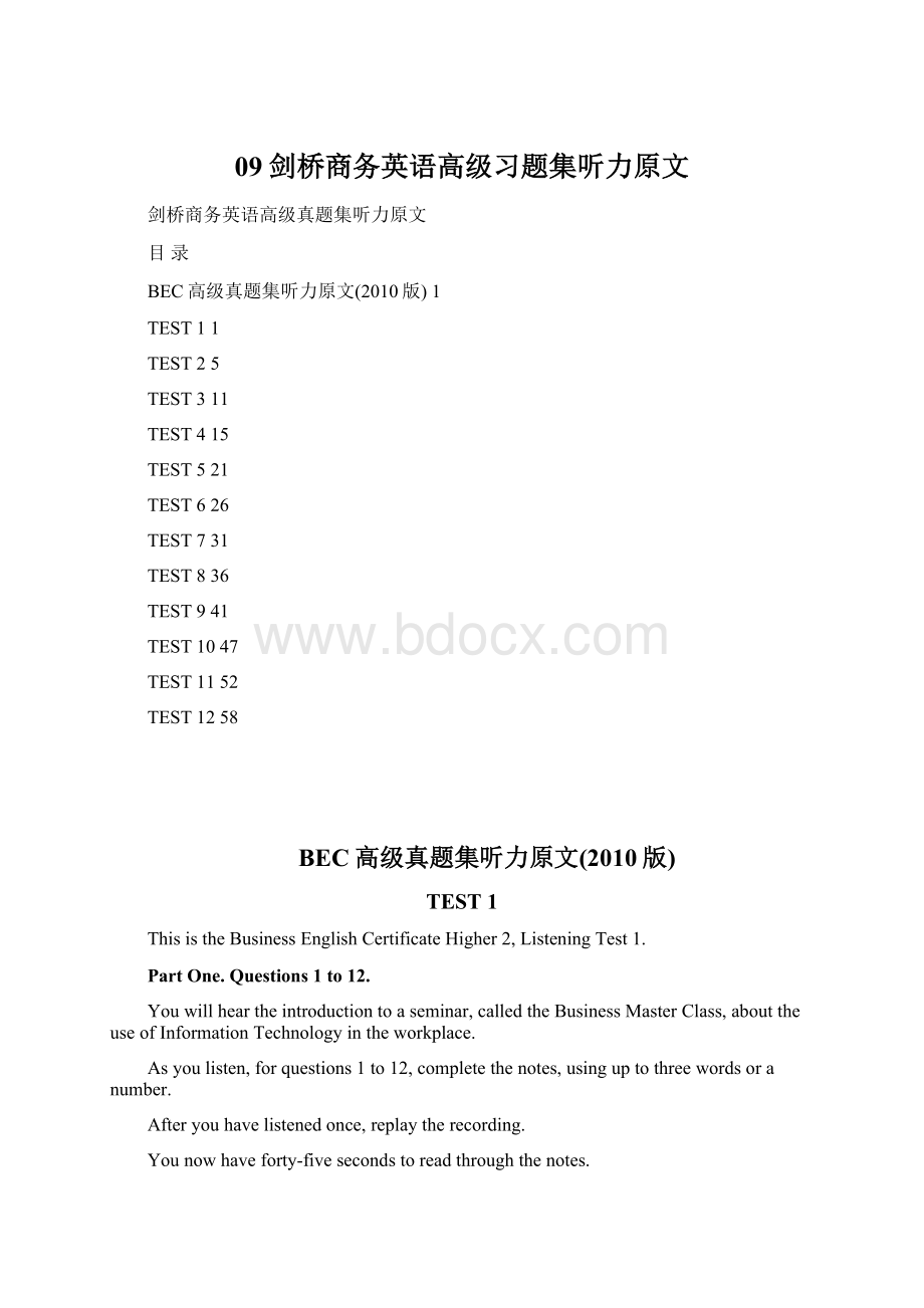 09剑桥商务英语高级习题集听力原文Word文件下载.docx